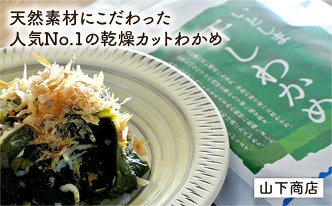 糸島 の 日常使い ちょこっとセット【いとしまごころ】[ASD004] わかめ ワカメ 海藻 乾燥 国産 高級 味噌汁 ネギ ねぎ 葱 ネギ油