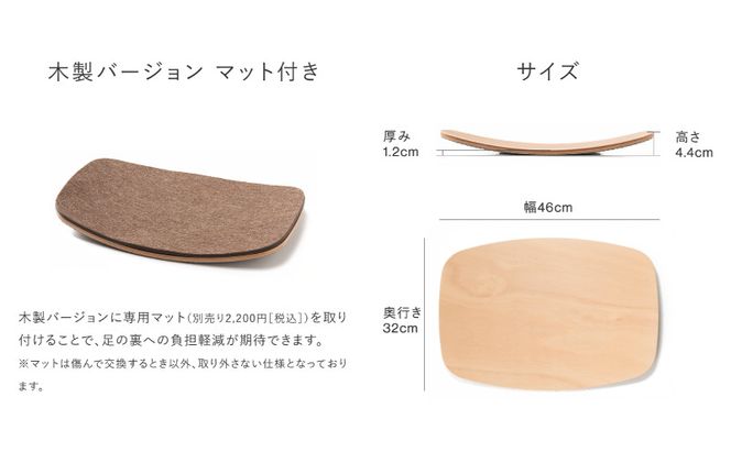 バランス アクティブ ボード マット付き 木製 バランスボード 体幹 トレーニング 体幹トレーニング グッズ 健康 健康グッズ 健康器具 トレーニンググッズ 運動不足 運動不足解消 健康ボード 岐阜 岐阜県 美濃市