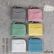 本革 L字ファスナー ミニ財布 日本製 レザー 革製品 コンパクト 小銭入れ Liete WH-23 選べるカラー