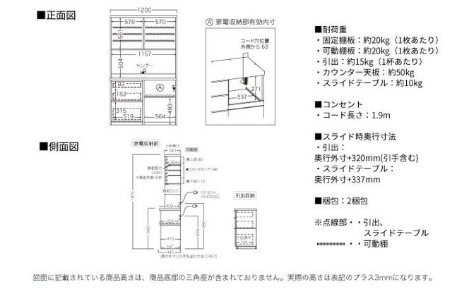 キッチンボード RLH-S1202R  [No.1239]
