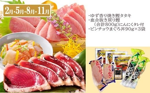 定期便(3ケ月)枕崎ふるさと納税　まぐろ&一本釣りかつお LL-6001 【1457813】