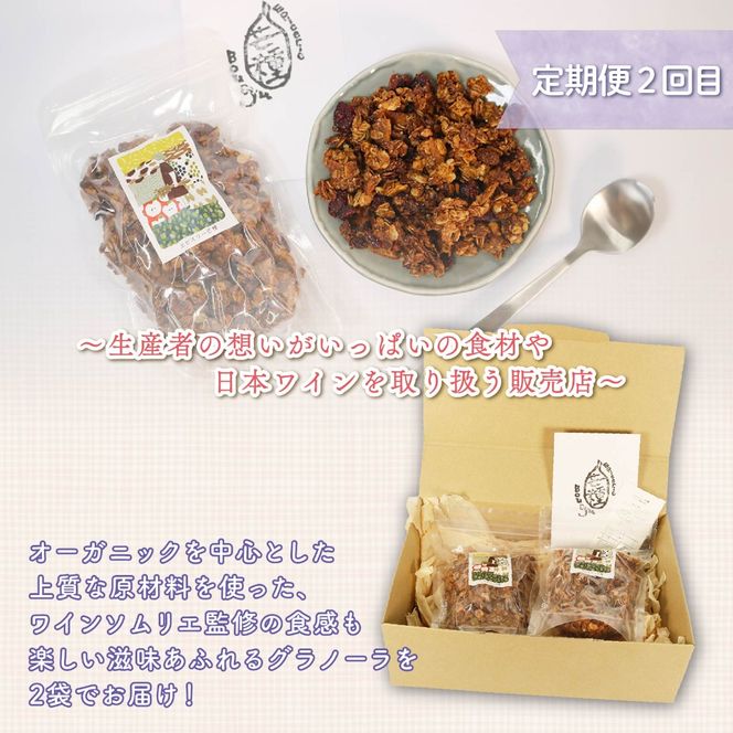 【3ヶ月定期便】 全3回 藤枝 手作り スイーツ 定期便 ジャム グラノーラ 発酵 あんこ 無添加 オーガニック ギフト 贈答 お菓子 フルーツ 和菓子 朝食 藤枝市 静岡県