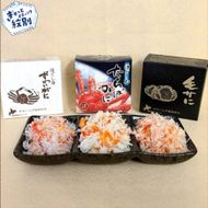 13-279 特選三缶王!!紋別三大ガニ缶詰セット