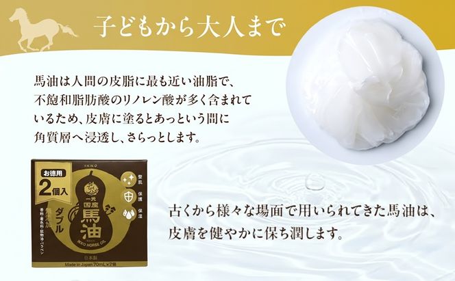 一光 馬油 ダブル（2本入） スキンケア 美容 コスメ 送料無料 美容グッズ 美容液 