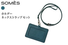 SOMES FR-72 IDホルダー ネックストラップ セット ブルー [ソメスサドル 北海道 砂川市 12261027]革 本革 レザー idホルダー 首掛け カードケース カードホルダー パスケース 名札ケース おしゃれ 国産 日本製 メンズ レディース ギフト 贈り物 ふるさと納税
