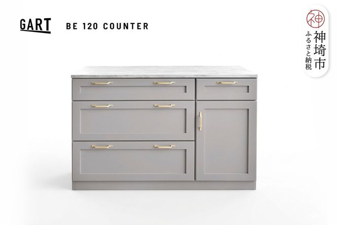 ビルネ 120 カウンター GY【グレー 完成品 大理石調 真鍮 高級感 おしゃれ】(H062375)