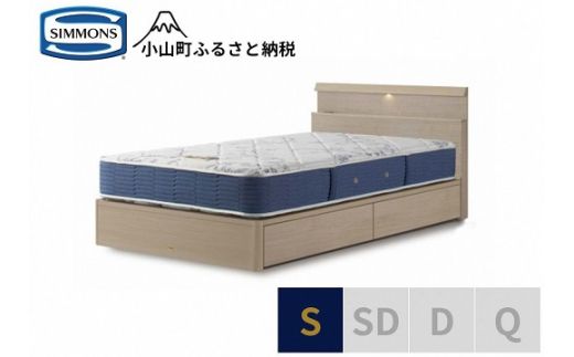 AW58【シモンズ】シングルベッド　BSシェルフスリム　引出付/BSゴールデンバリューAB2111A　グレージュ