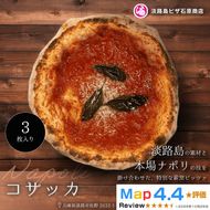 コサッカ 3枚入り