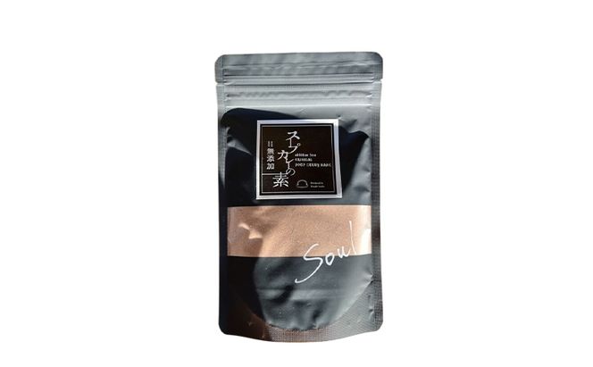 【スープカレーの素】トマトが香る爽やかな中辛-SOUL- 1袋5食分 オリジナルミックススパイス [KUSABI WORKS]【 スパイス 調味料 スープカレー カレー 素 グルメ 簡単 夕食 無添加 グルテンフリー 北海道 十勝 幕別 ギャラリーカフェ_Carita_ 】