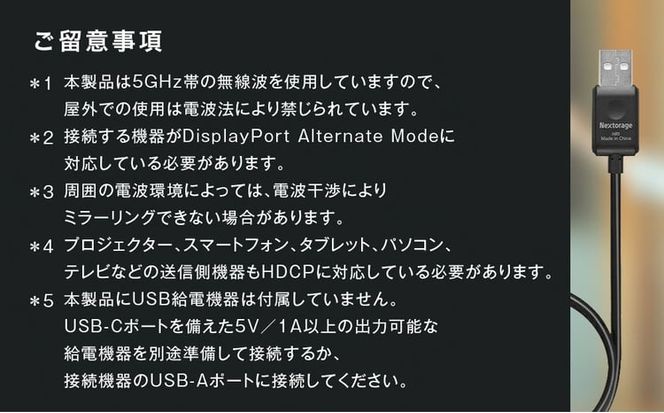 HDMIワイヤレスアダプター　USB-C タイプ（iPhone/スマホ用）