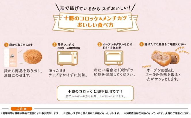 北海道十勝のメンチカツとコロッケ2種 70g×6個（どろぶたメンチカツ・黒毛和牛コロッケ）各3個［木川商店］【 加工品 惣菜 冷凍 お肉 豚肉 牛肉 レンジ お手軽 簡単 北海道 十勝 幕別  】 