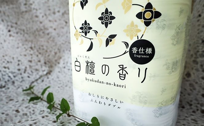 白檀の香り　トイレットペーパーダブル 48ロール（人気厳選シリーズ）