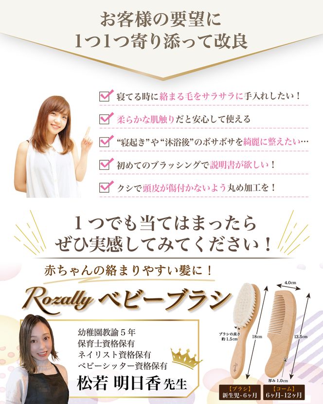 【保育士が監修】 ベビーブラシ ベビーヘアブラシ 赤ちゃん 【kw0286-0016】