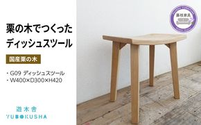 椅子 いす スツール チェア 無垢材 家具 おしゃれ 人気 おすすめ 椅子 いす スツール チェア 無垢材 家具 おしゃれ 人気 おすすめ