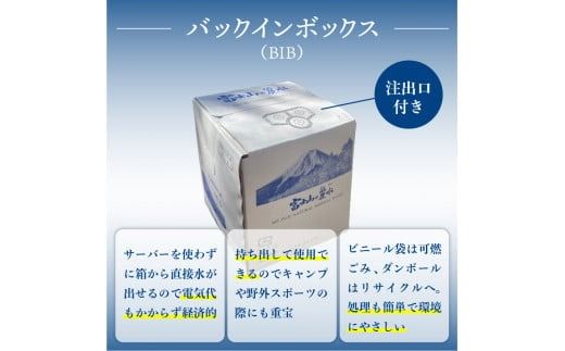 富士山の麗水　８L×２箱 富士山 天然水 富士山の麗水 水 ミネラルウォーター 防災 備蓄 ストック 保存 防災グッズ 山梨 富士吉田