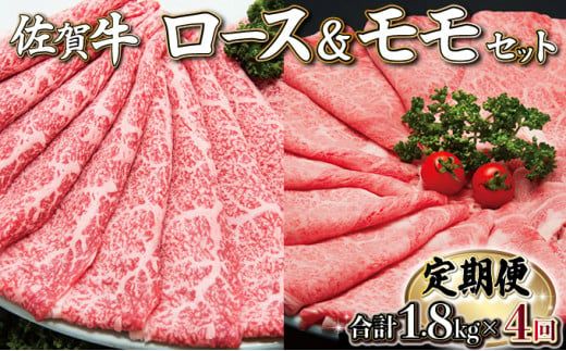 佐賀牛しゃぶしゃぶ･すき焼きｾｯﾄ(年4回) I-84