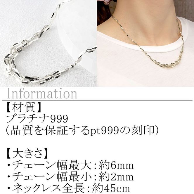 ネックレス 純プラチナ pt999 レディース チェーンだけ 45cm プラチナ チェーン 太め 幅広 金属アレルギー 対応 地金 チェーンのみ ジュエリー シンプル 人気 普段 使い 250523nm200pt999 SWAA344