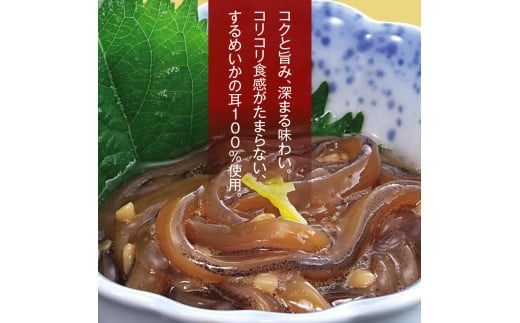 【道水】いかそうめん三升漬 いか耳使用 1.1kg（110g×10袋）北海道直送_HD108-023