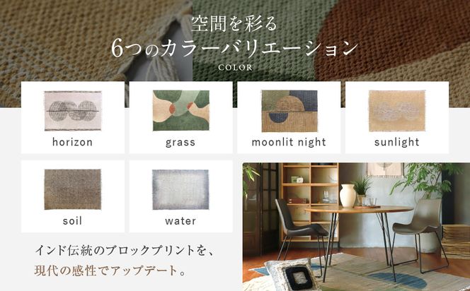 【a.depeche】マニエール コットン ラグ 1.4m×2m ウォーター(ラグ,デザインラグ,コットンラグ)［ 京都 インテリア ブランド 欧風スタイル おしゃれ ラグ デザインいろいろ 人気 おすすめ マット カーペット 絨毯 家具 雑貨 日用品 お取り寄せ 通販 送料無料 ふるさと納税 ］ 261009_A-YJ013VC06