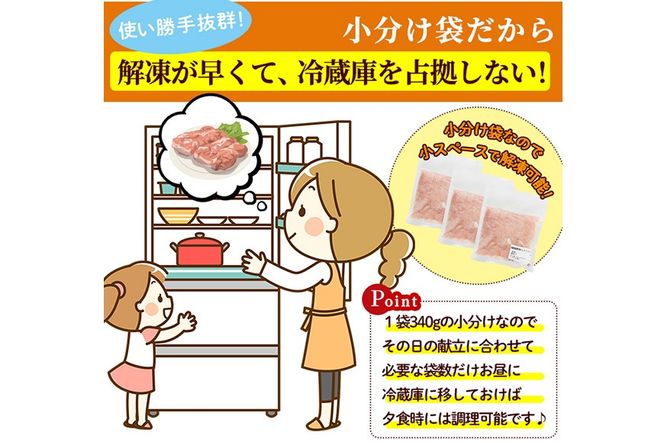 鶏肉 もも・むねセット 小分け(計1.7㎏・もも340g×3P、むね340g×2P)お肉 鳥肉 とり肉 カット済 国産 宮崎県産 唐揚げ から揚げ 冷凍 便利【NK-10】【株式会社南九フーズ】