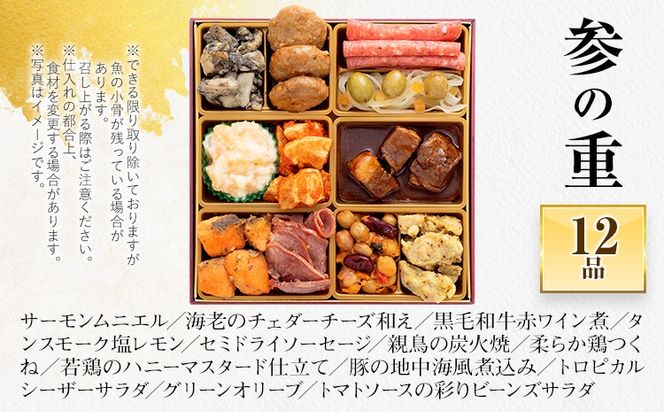 おせち 2027 博多久松 定番洋風 三段重おせち『Sakurazaka』 6.5寸 3段重 2～3人前 おせち料理 重箱 お正月 冷凍おせち 縁起物 祝箸付 福岡 年末配送