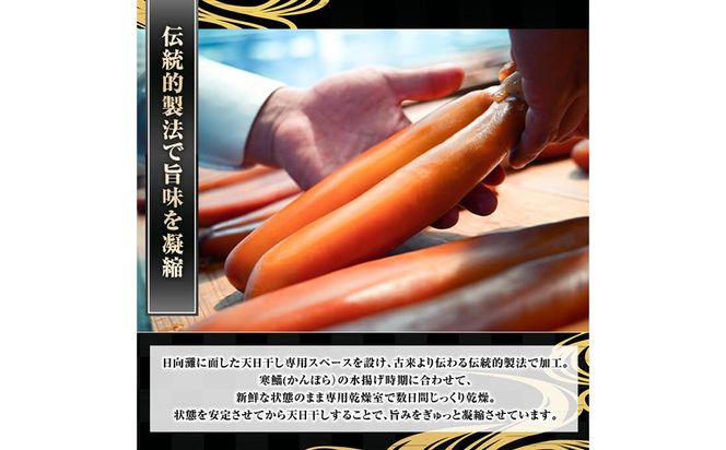 ＜訳あり！＞宮崎からすみ寒(200g)＜からすみパウダー40g付＞ 訳あり 宮崎 からすみ 寒 カラスミ 魚卵 珍味 つまみ 唐墨 珍味 酒の肴 ボラ ぼら 簡易包装 宮崎県 門川町 【丸正水産】【AW-59】