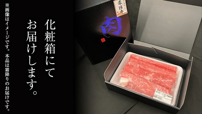 【 12ヶ月 定期便 】『常陸牛』すき焼き しゃぶしゃぶ用 ( 霜降 ) 800g (茨城県共通返礼品) 国産 牛肉 肉 お肉 すき焼き A4ランク A5ランク ブランド牛 贈答 化粧箱 黒毛和牛 和牛 国産黒毛和牛 国産牛 定期便 頒布会 [BM136us]