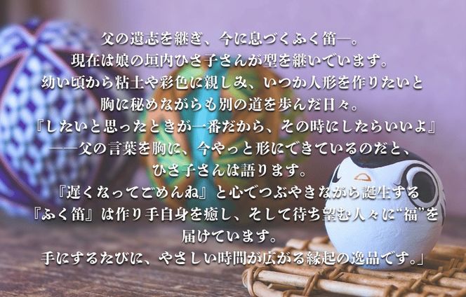 ふく笛【道の駅むなかた】_HA1814