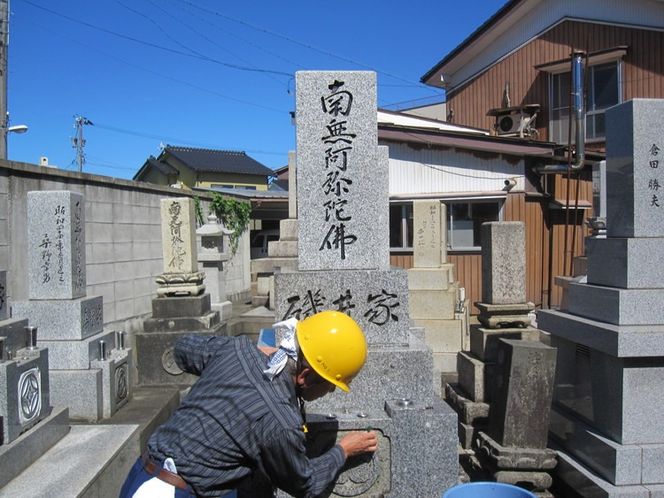 お墓清掃（お供えあり）※射水市内の墓所限定※