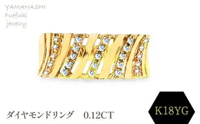 Ｋ18　ダイヤモンドリング　0.12ＣＴ　RADR-6588DI-Y 188-126