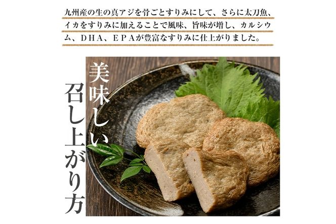 かあちゃんの味 味付すりみ(合計1.8kg・300g×2種×各3P)アジ あじ 太刀魚 イカ 鍋 煮物 揚げ物 手作り DHA EPA すり身 宮崎県 門川町【AW-14】【丸正水産】