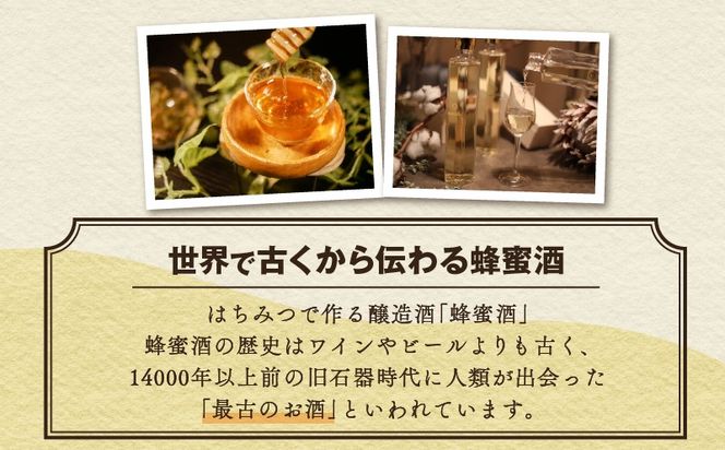 【5営業日以内に発送】リンゴの蜂蜜酒 meadol ミードル-極甘口-　K105-005_SKU