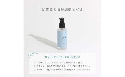 【定期便】半年間お届け！美髪 ボタニカルヘアトリートメント と 希少植物性オイル配合 ヘアオイル セット