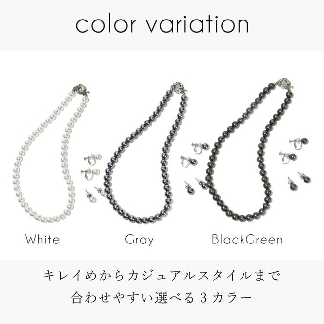 8mm貝パールネックレス 選べる色・サイズ・イヤリングピアス