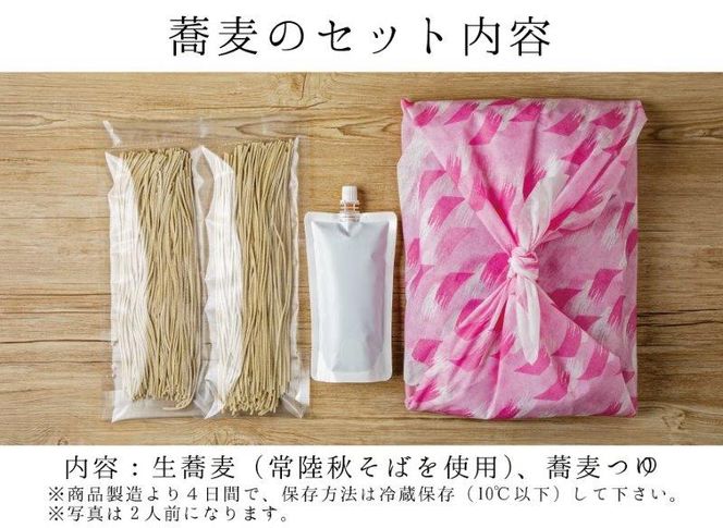 常陸秋そば 手打ち 生蕎麦 4人前 国産 生 そば 蕎麦 寿多庵