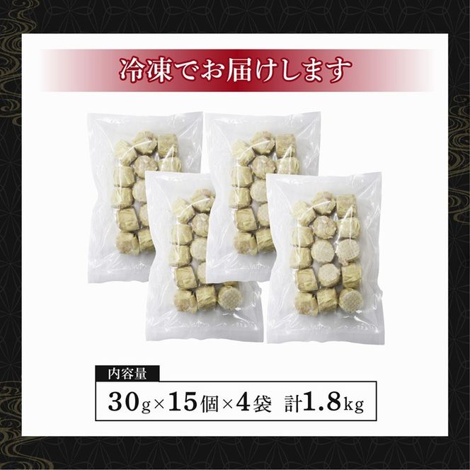 シュウマイ 60個 4パック 野菜 豚肉 冷凍 餃子 しゅうまい シューマイ 焼売 おつまみ 食品 惣菜 中華 惣菜 業務用 おかず ビール 中華 焼売 おつまみ おかず 国内 製造 ふるさと 人気