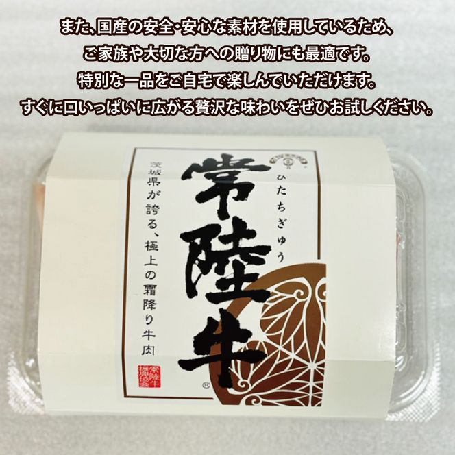 【数量限定】【最短7日発送】黒毛和牛 常陸牛 大トロカルビ(約100g) 上赤身肉(約100g)セット｜肉 牛肉 和牛 国産 茨城県産 すぐ 届く(HI-1)