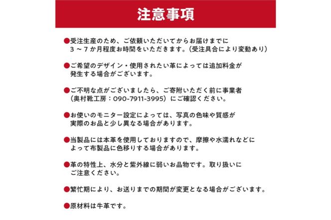 靴職人が作るオーダー靴（紳士）【0062-020】