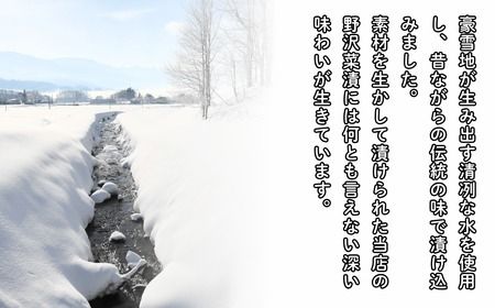 野沢菜漬　タル 1kg(Bl-001)