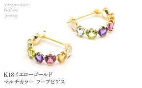 K18イエローゴールド　マルチカラー　フープピアス管理番号686783 218-242-c