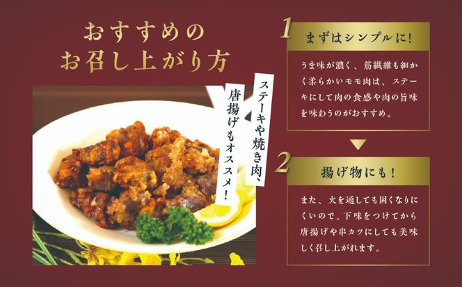 【ジビエ】大槌産 鹿肉(モモ肉 200g×1パック/200g×2パック計400g)｜岩手県 大槌ジビエ いわて iwate 三陸 MOMIJI
