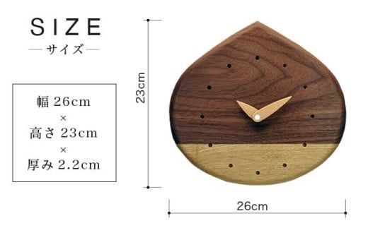 栗時計 ［Art＆Craft よしのや］ 掛け時計 木製 時計 ナチュラル インテリア時計 リビング 手作り プレゼント ウォールナット メープル ［G-34］