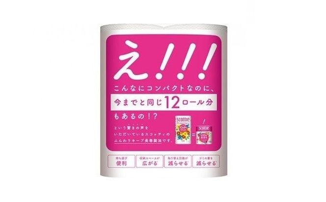 定期便 トイレットペーパー ダブル スコッティ 1.5倍長持ち 8ロール × 1パック フラワーパック 香り付き《 6ヶ月ごと計 2回 》