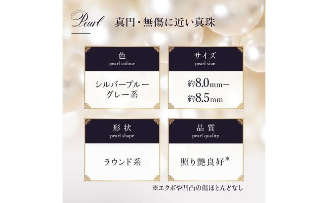 【厄除け・お守りに和珠お念珠】アコヤ真珠の数珠・念珠・正絹 S-199