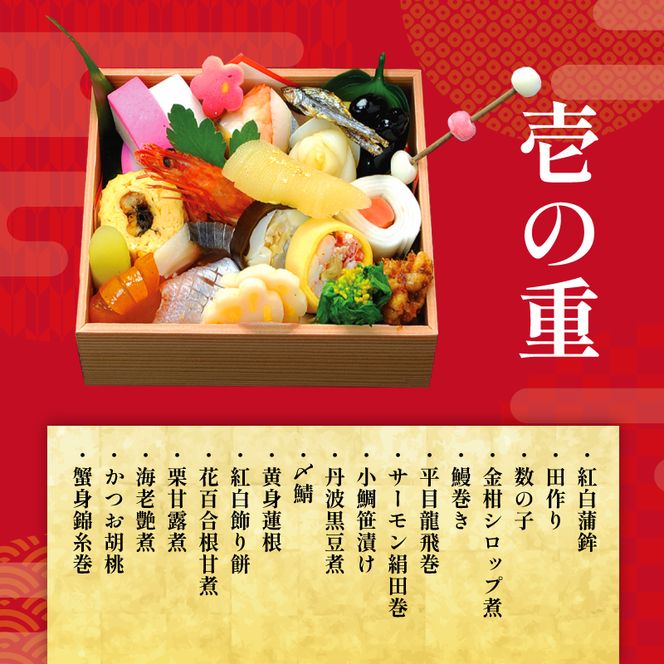 【京都府南丹市】おせち 京都丹波 八光館 おせち料理 二段重(1人前）12月31日お届け お節 正月 年末 迎春 冷蔵 ギフト お取り寄せ プレゼント グルメ 縁起物 国内産 南丹市 京都府