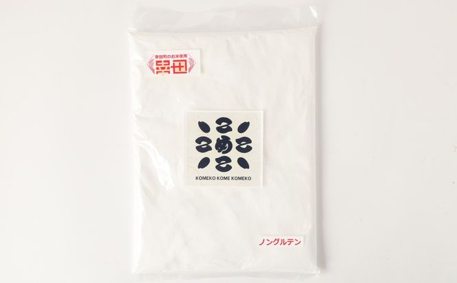 幸田町自然育ちの米粉！心を込めた「まごごろ米」【白米】100％使用 800g入 米粉 ノングルテン 