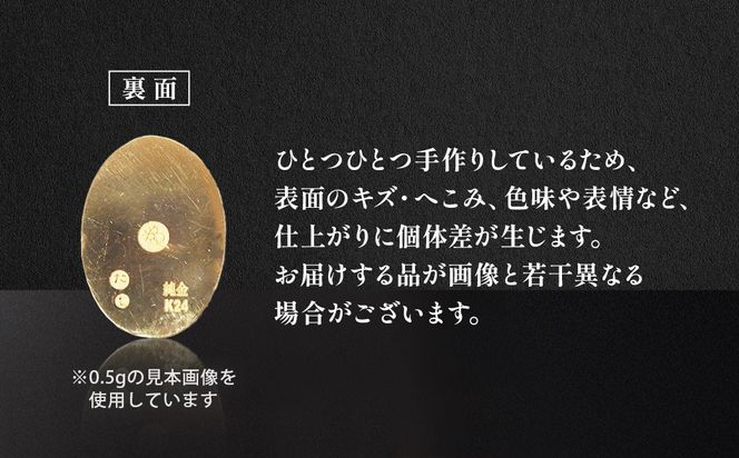 純金 K24（24金） 小判 1g 金 純金 24K 24金 ゴールド BQ-233