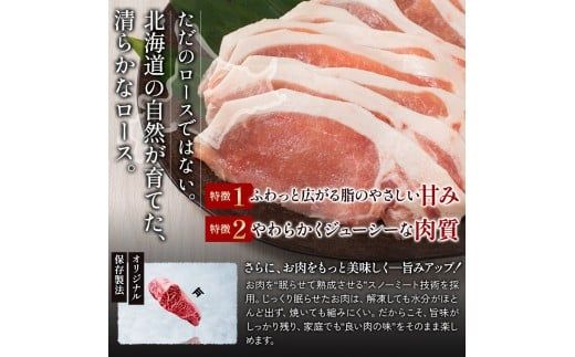 北海道産 SPF豚ロース 1kg×1袋 | 豚肉 ポーク 冷凍 厚さ約3mm 豚 ぶた肉 ブタ肉 豚ロース 肉 お肉 精肉 厚切り 熟成 北海道産 国産 とんかつ ポークソテー ステーキ カツ丼 カツカレー トンテキ 北海道 滝川市
