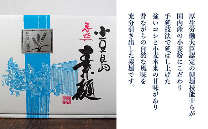 【 小豆島 】小豆島・銀四郎の手延べ素麺「国内産小麦100%」2kg 麺類 そうめん 