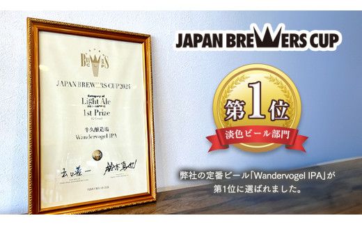 【 お歳暮 熨斗付 】 5年連続！《 ジャパン・グレートビア・アワーズ 受賞 》クラフトビール3種 計 6本セット 飲み比べ 茨城県産 牛久醸造場 330ml × 6本 ビール 地ビール クラフト お酒 贈り物 御歳暮 冬ギフト [BJ049us] 